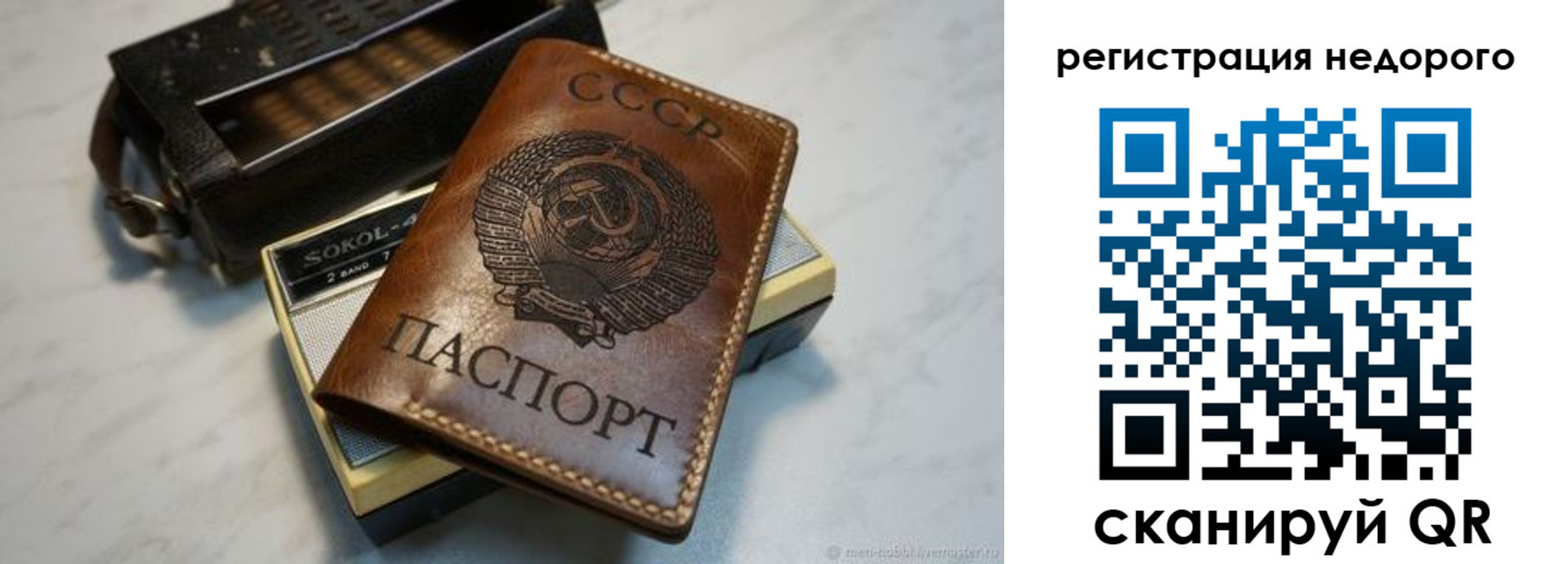 прописка для кредита в Котельниках