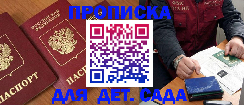 где прописаться в Котельниках