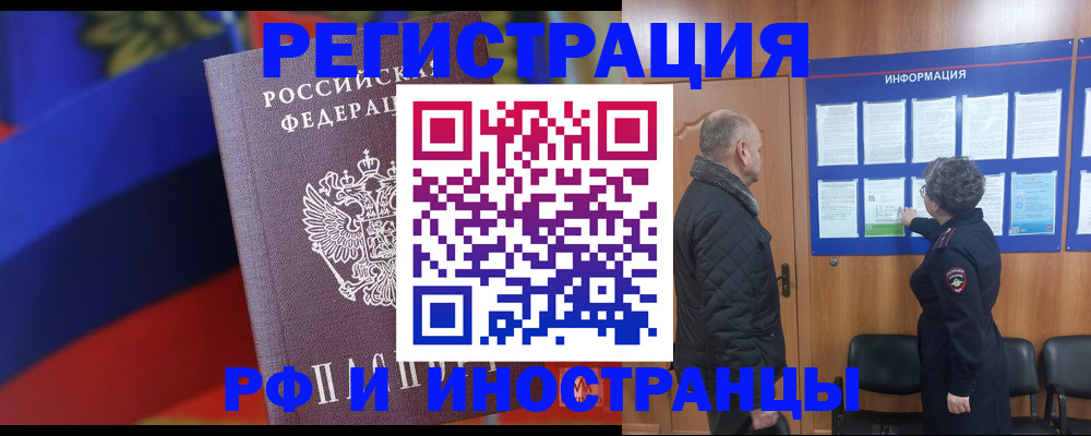 временная регистрация 2025 в Котельниках