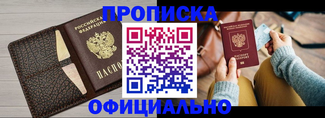 временная регистрация поиск в Котельниках