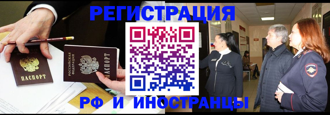 прописка законно в Котельниках