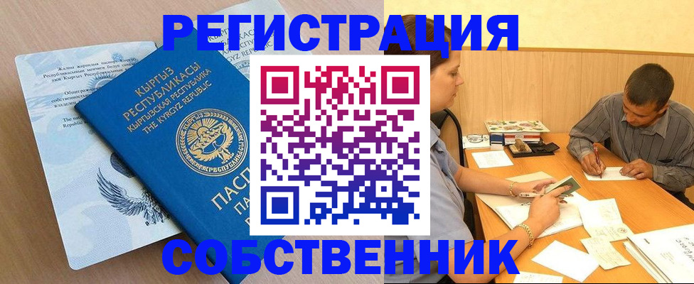 временная регистрация поиск в Котельниках