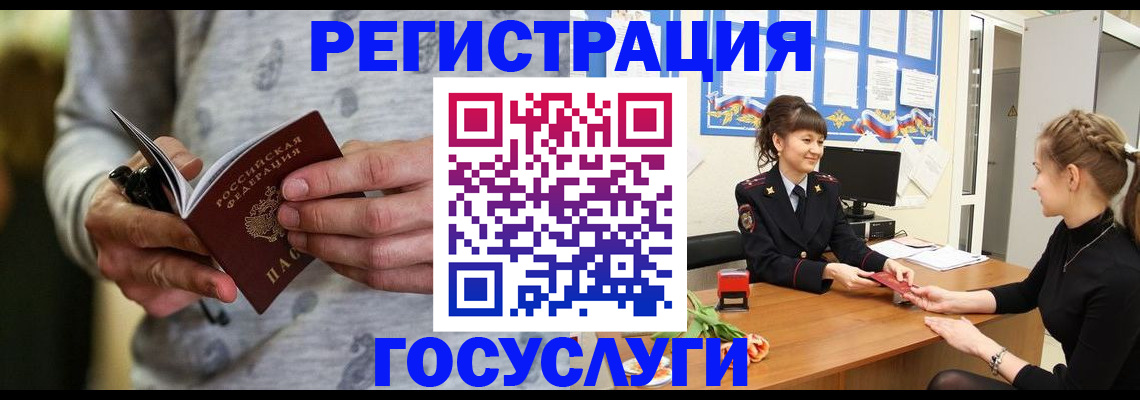 прописка гарантия в Котельниках